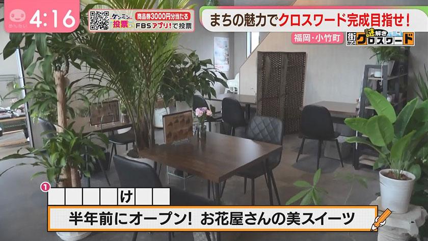 謎解き 街かどクロスワード｜小竹町