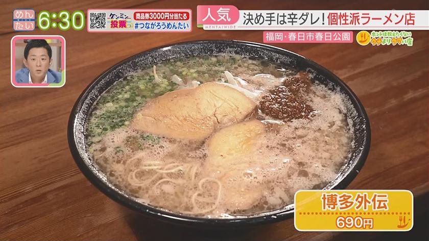 ホントは教えたくないウチよりウマい店｜福岡のソウルフード元祖店・オリジナル多種ラーメン