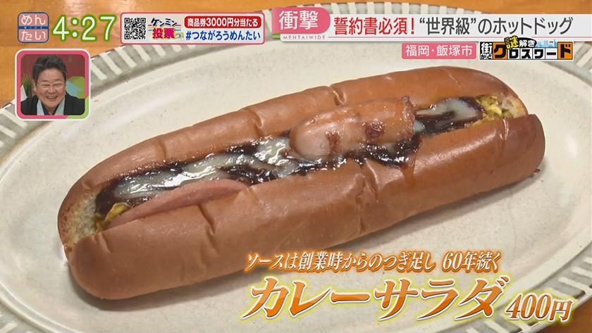 謎解き 街かどクロスワード【新企画】|飯塚市 謎解き 街かどクロスワード【新企画】|飯塚市