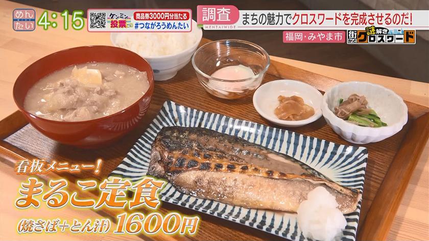 謎解き 街かどクロスワード【新企画】｜みやま市瀬高エリア