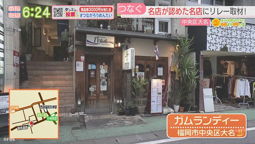 ホントは教えたくないウチよりウマい店|ワタリガニ炒め 薬院・ミャンガイ 大名 ホントは教えたくないウチよりウマい店|ワタリガニ炒め 薬院・ミャンガイ 大名