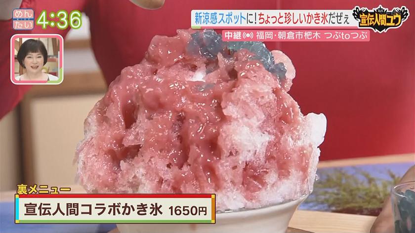 宣伝人間ユウ｜朝倉の新涼感スポットに!わら焼き名物和食店