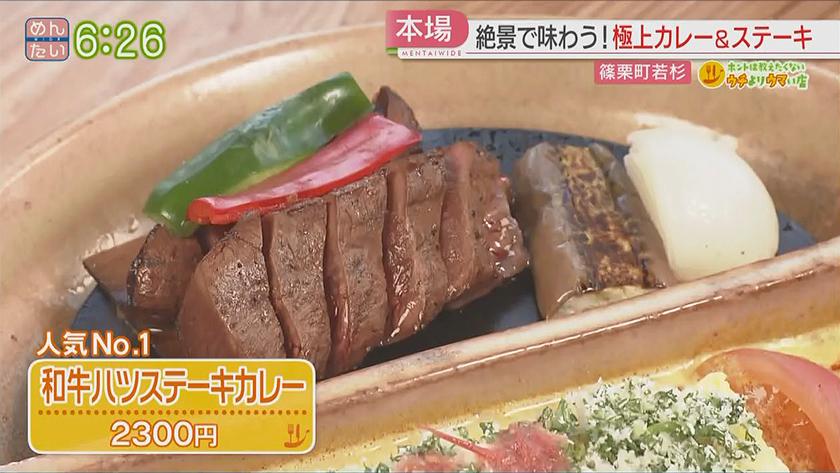 ホントは教えたくないウチよりウマい店｜極上和牛ハツステーキカレー＆お肉ほろほろチキンビリヤニ