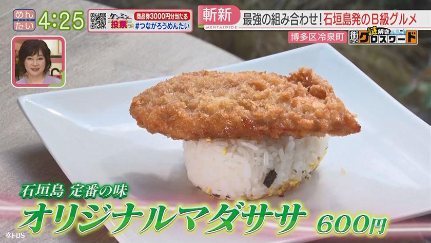 謎解き 街かどクロスワード【新企画】|櫛田神社周辺 謎解き 街かどクロスワード【新企画】|櫛田神社周辺