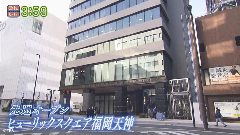 夕刊めんタイムリー｜先週オープン!ヒューリックスクエア福岡天神の注目店一番人気は?