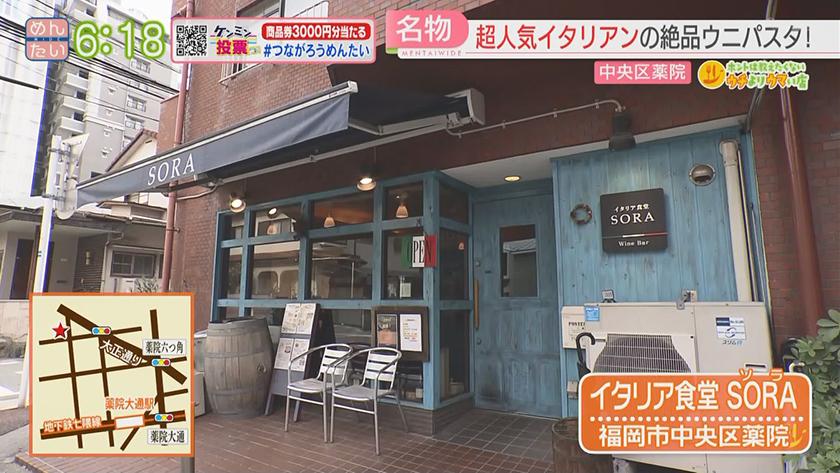 ホントは教えたくないウチよりウマい店｜ウニパスタ@薬院・創作和食コース@薬院