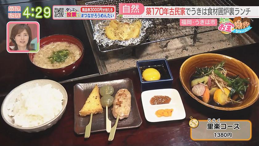 九州お宝ジャーニー|うきは市 九州お宝ジャーニー|うきは市