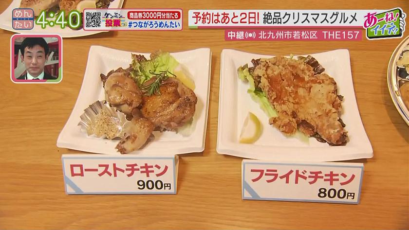 ケンミン決断!どっちがウレトルクイズ|Xマス限定テイクアウトがあるイタリアン(若松区)~ローストビーフVS鉄板オムライス~ ケンミン決断!どっちがウレトルクイズ|Xマス限定テイクアウトがあるイタリアン(若松区)~ローストビーフVS鉄板オムライス~