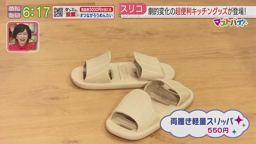 マストバイ｜スリーコインズ～マニア激推し!キッチン便利グッズ