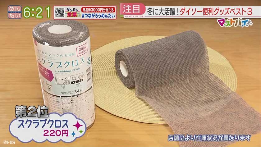 マストバイ｜ダイソーマニア激推し…この冬活躍！便利グッズ