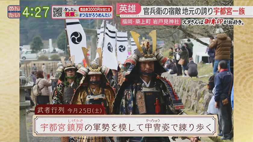 スダさんは御朱印がお好き。｜馬つながり神社&食