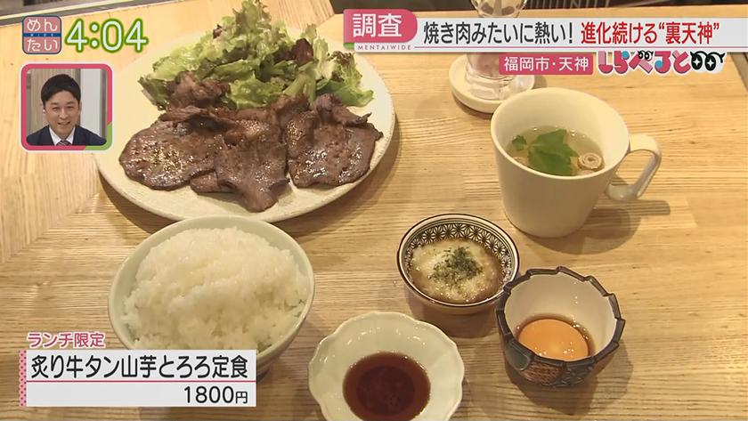 夕刊めんタイムリー｜しらべると～個性的な飲食店が集まる裏天神～