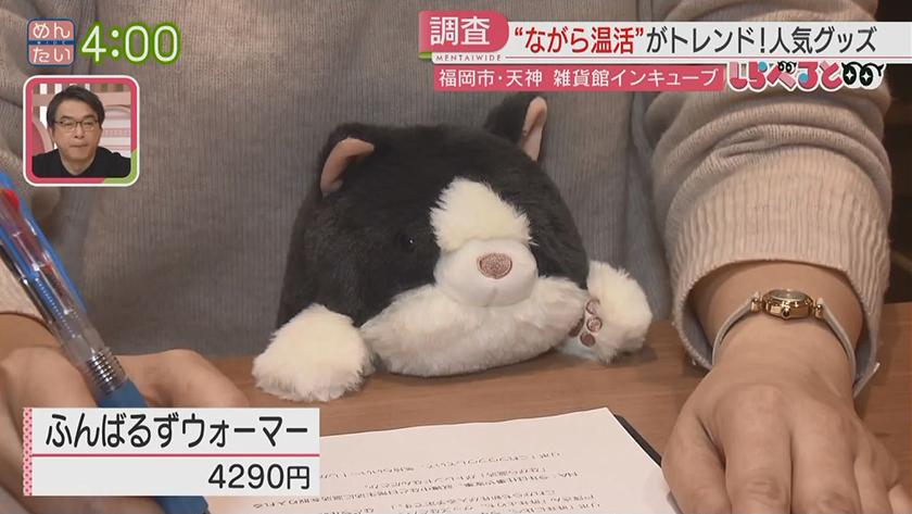 夕刊めんタイムリー|しらべると~手軽に始める“温活”~ 夕刊めんタイムリー|しらべると~手軽に始める“温活”~