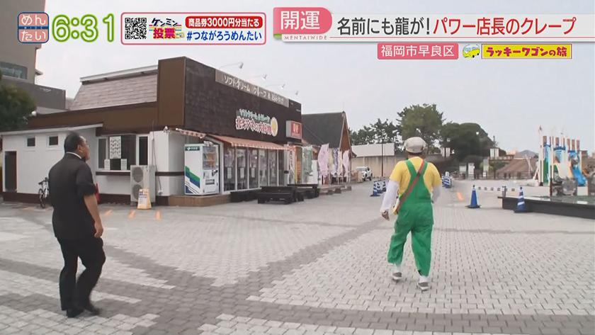 ラッキーワゴンの旅｜年末ジャンボ祈願・後編