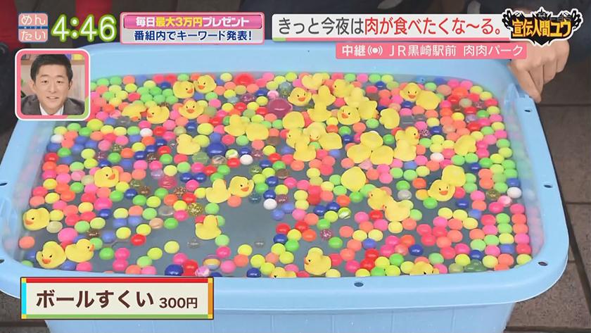 宣伝人間ユウ|肉料理がうまい!肉肉パーク(黒崎駅前) 宣伝人間ユウ|肉料理がうまい!肉肉パーク(黒崎駅前)