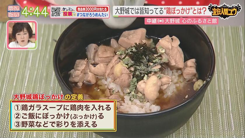 宣伝人間ユウ｜大野城のソウルフード鶏ぼっかけ100年先に残したい