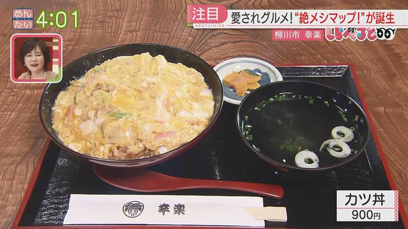 夕刊めんタイムリー|しらべると~絶メシマップで訪れる愛されグルメ~ 夕刊めんタイムリー|しらべると~絶メシマップで訪れる愛されグルメ~