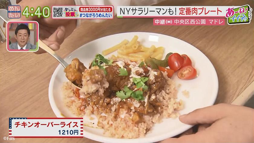 あーね!イイネ!中継|気分は西海岸アメリカン食堂 あーね!イイネ!中継|気分は西海岸アメリカン食堂