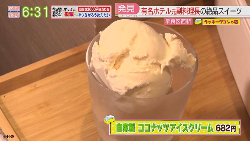ラッキーワゴンの旅｜年末恒例!西新編