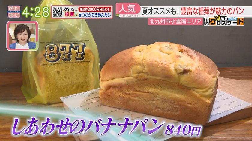 謎解き 街かどクロスワード【新企画】|小倉南エリア 謎解き 街かどクロスワード【新企画】|小倉南エリア