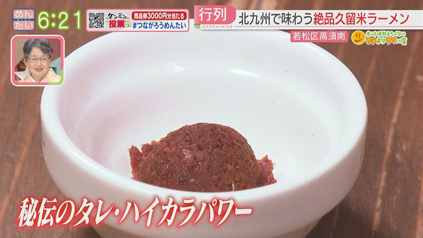 ホントは教えたくないウチよりウマい店|久留米ラーメン@若松区・うどん@若松区 ホントは教えたくないウチよりウマい店|久留米ラーメン@若松区・うどん@若松区