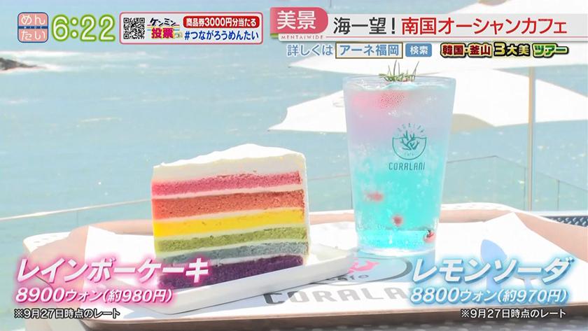 VTR企画|韓国釜山3大美ツアー 後編 VTR企画|韓国釜山3大美ツアー 後編