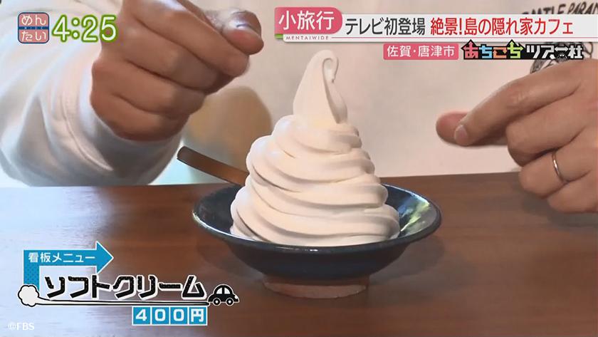 あちこちツアー社【新企画】｜ブルーリバー青木と唐津旅 後編