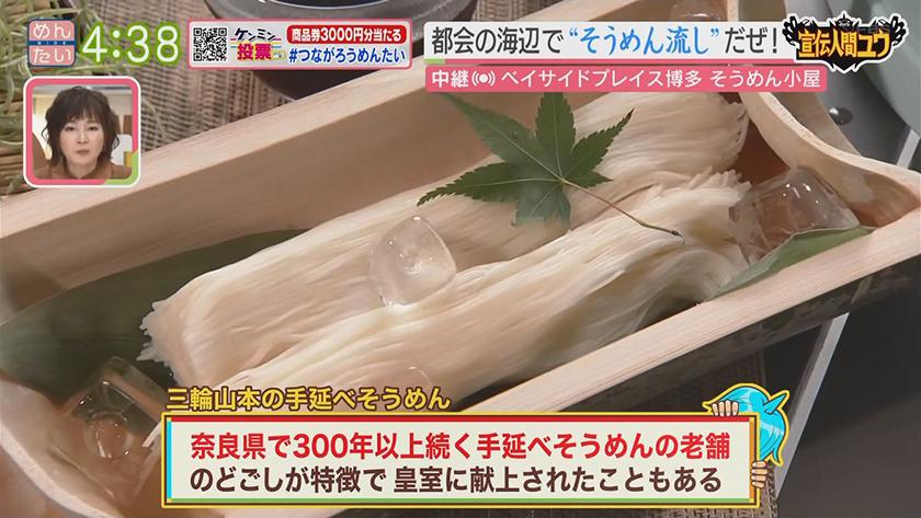 宣伝人間ユウ|期間限定そうめん小屋の楽しみ方 宣伝人間ユウ|期間限定そうめん小屋の楽しみ方