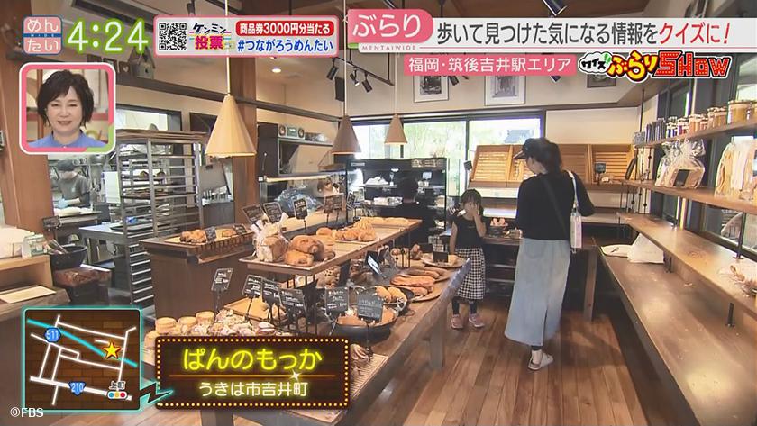 クイズぶらりSHOW｜筑後吉井駅