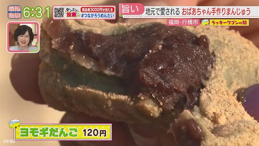 ラッキーワゴンの旅｜行橋市・前編