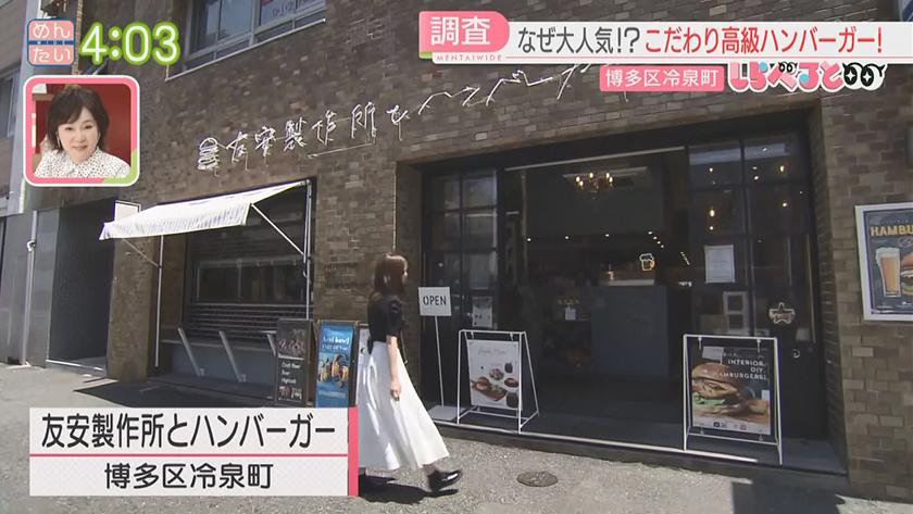 夕刊めんタイムリー|しらべると~なぜ?1000円超えクラフトバーガーが人気のワケ~ 夕刊めんタイムリー|しらべると~なぜ?1000円超えクラフトバーガーが人気のワケ~