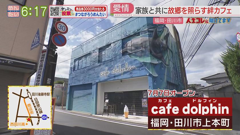 人生コレに賭けてます｜両親の夢を後押しする若きカフェ店主