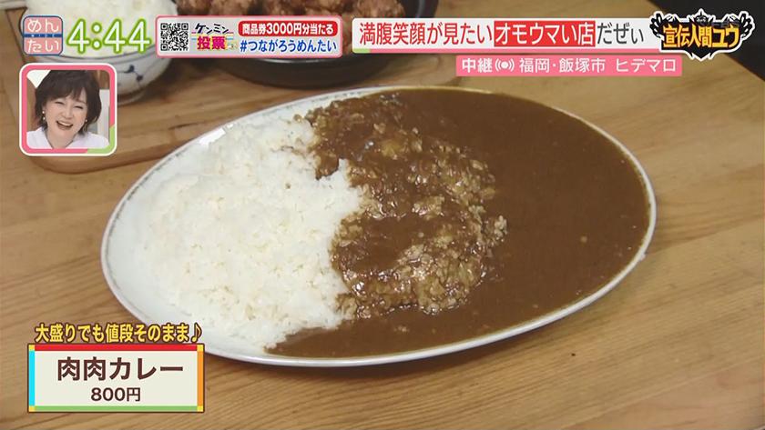 宣伝人間ユウ｜安く満腹に!人気の定食店(飯塚市)