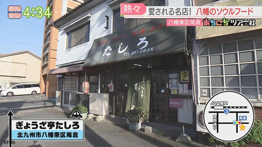 あちこちツアー社【新企画】｜北九州ドライブ旅・後編