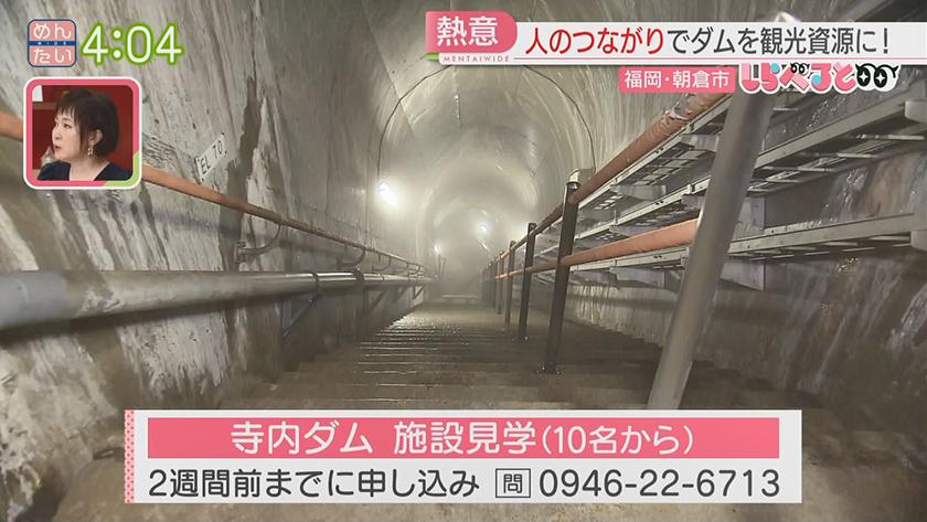 夕刊めんタイムリー｜しらべると～キッチンカーから広がる朝倉のダムを観光資源に～