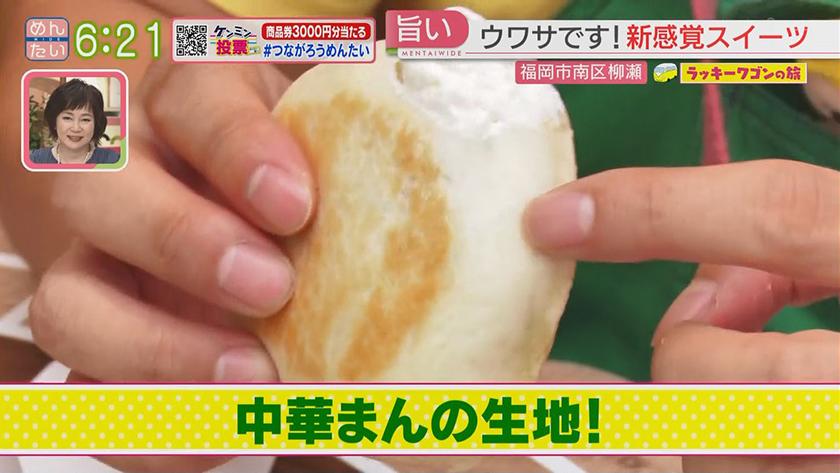 ラッキーワゴンの旅|福岡市南区 ラッキーワゴンの旅|福岡市南区