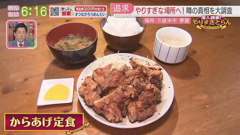 潜入調査!やりすぎとらん｜定食550円人情食堂(久留米市)・米一粒すし(門司区)