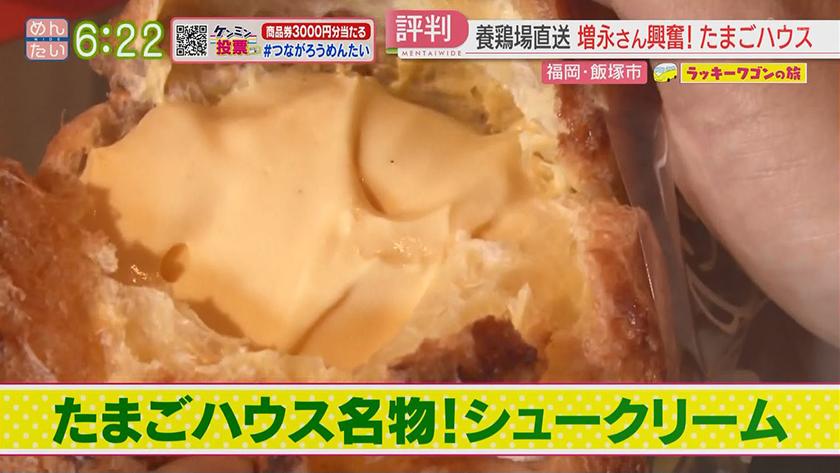 ラッキーワゴンの旅｜飯塚市・前編