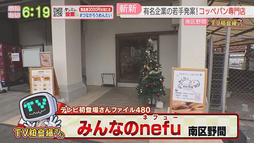 TV初登場さん｜グルメ風月の新業態＆ホルモン人気店がラーメン！？