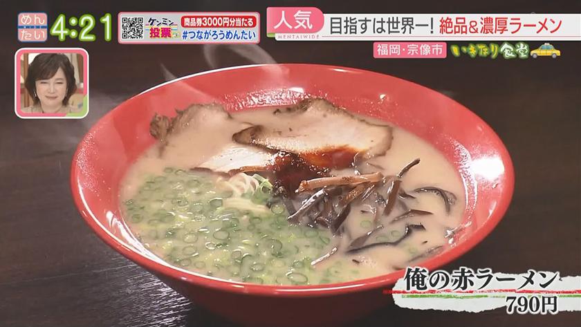 いきなり食堂｜宗像市編