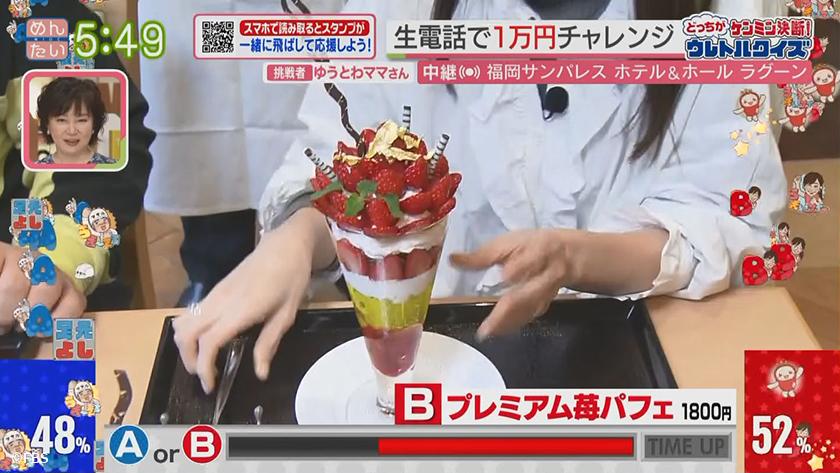 あーね!イイネ!中継|今が旬!いちごフェア開催~パンケーキVSカフェ~ あーね!イイネ!中継|今が旬!いちごフェア開催~パンケーキVSカフェ~