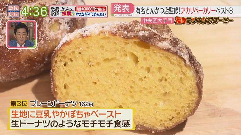 福岡ランキングダービー｜タルト&ベーカリー