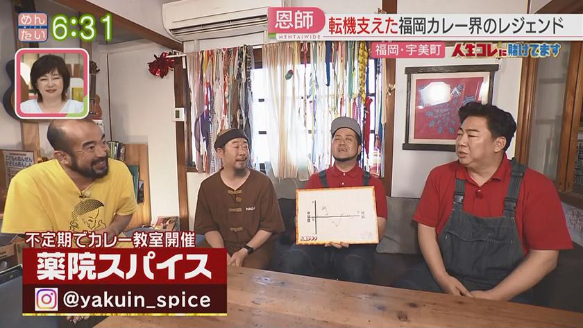 人生コレに賭けてます｜知る人ぞ知るカレーの名店が復活！（宇美町）