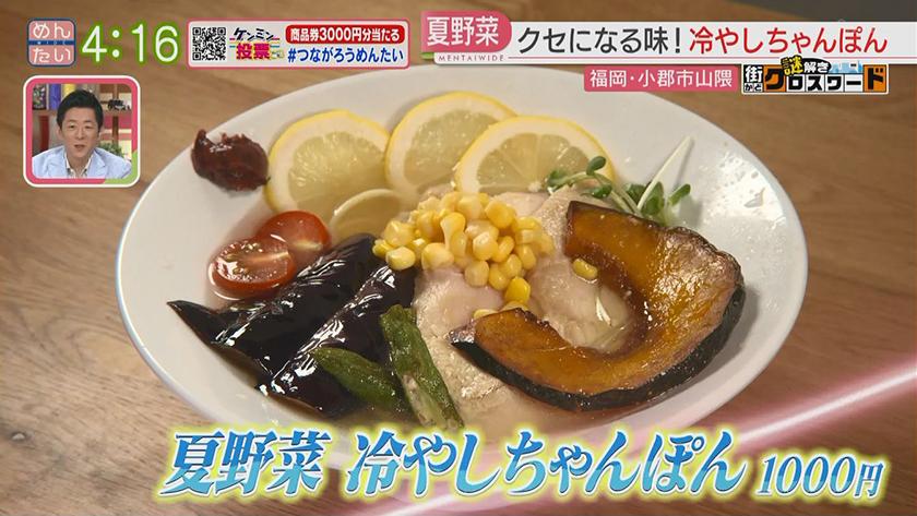 謎解き 街かどクロスワード【新企画】｜小郡エリア