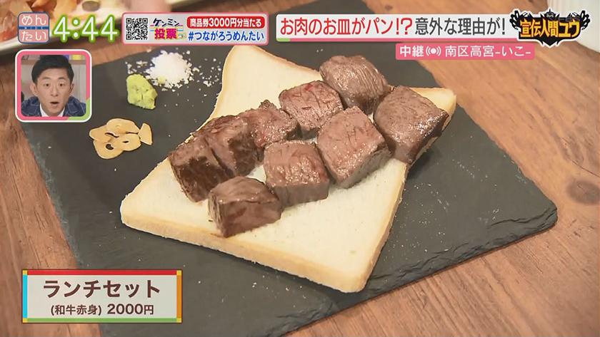 宣伝人間ユウ｜鉄板焼きのお肉に変わったお皿が
