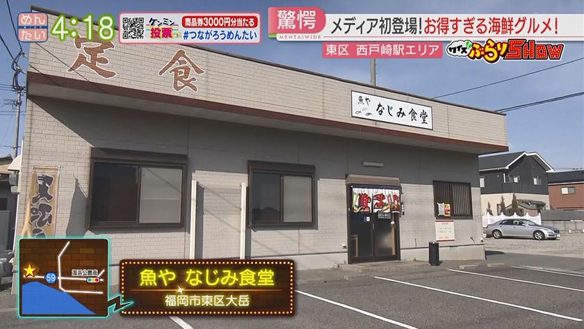 クイズぶらりSHOW|西戸崎駅周辺 クイズぶらりSHOW|西戸崎駅周辺