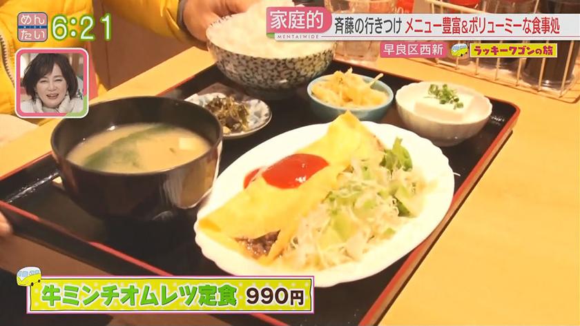 ラッキーワゴンの旅|年末恒例!福岡市早良区西新 ラッキーワゴンの旅|年末恒例!福岡市早良区西新