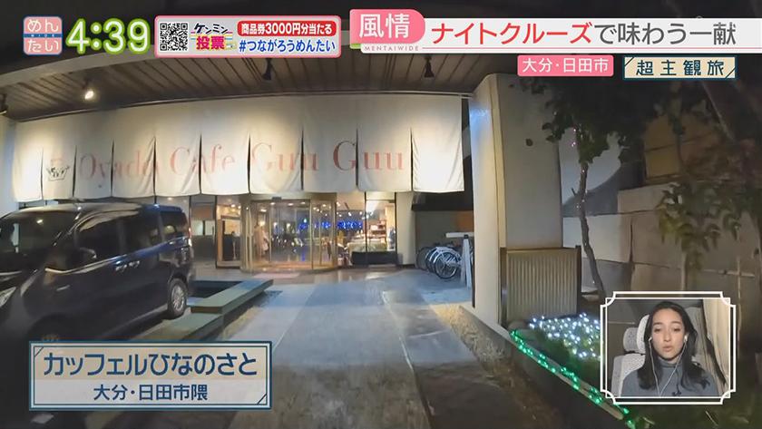 超主観旅｜大分・日田市