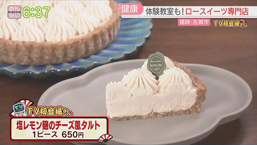 TV初登場さん|こだわりスイーツ専門店 TV初登場さん|こだわりスイーツ専門店