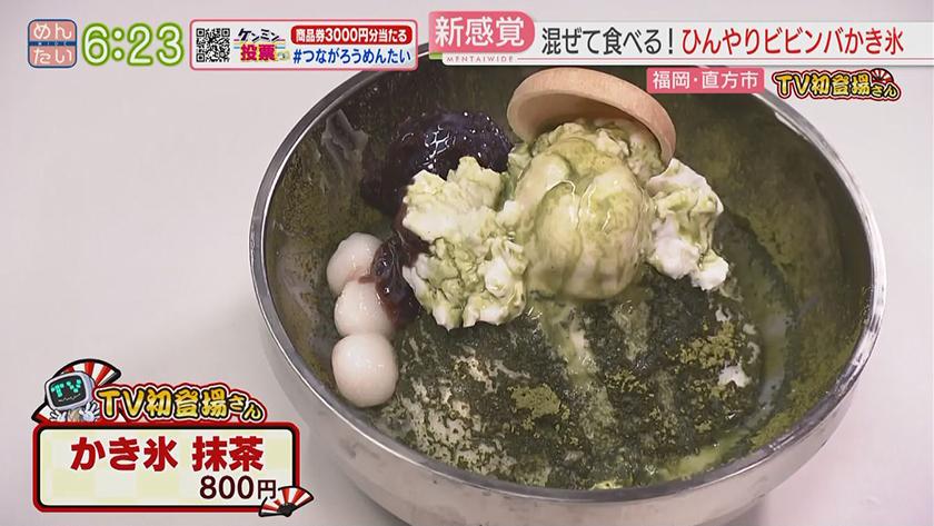 TV初登場さん｜混ぜるかき氷(直方市)・ホルモン鍋店昼は海鮮丼(博多区)